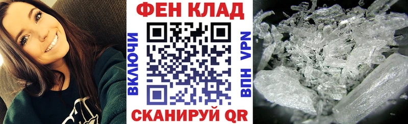 АМФЕТАМИН VHQ  Купить закладки  Мещовск 