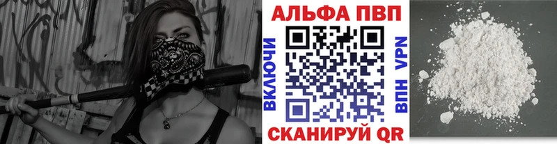 Купить где  Мещовск  A-PVP кристаллы 