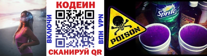 Купить  Мещовск  Codein напиток Lean (лин) 
