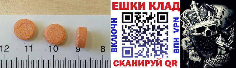 Экстази 280 MDMA  Купить  Мещовск 