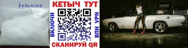 Кетамин VHQ  Купить где  Мещовск 