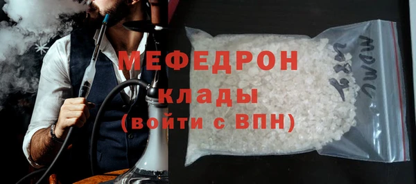 стафф Армянск