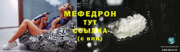 стафф Армянск