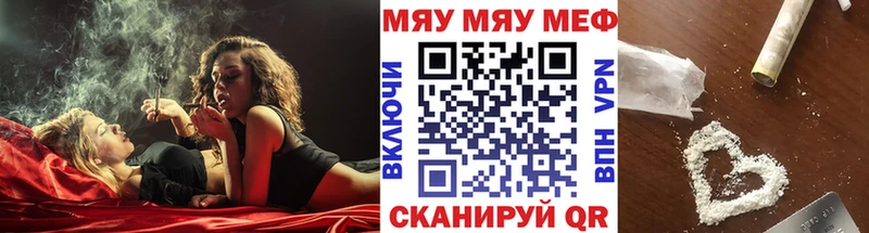 Мефедрон мука Мещовск