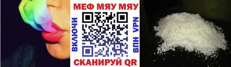 Купить где Мещовск МЯУ-МЯУ мука