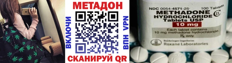 Купить закладки  Мещовск  МЕТАДОН VHQ 