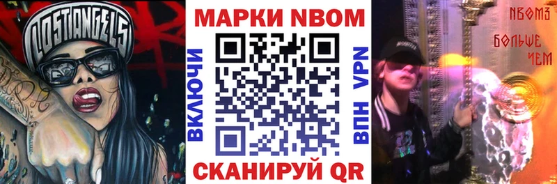 Купить закладки  Мещовск  Марки NBOMe 1,5мг 
